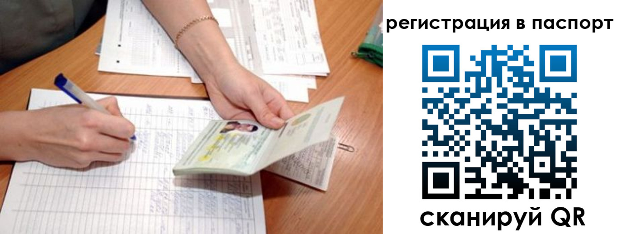 временная регистрация адрес в Первоуральске