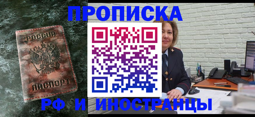 временная регистрация поиск в Первоуральске