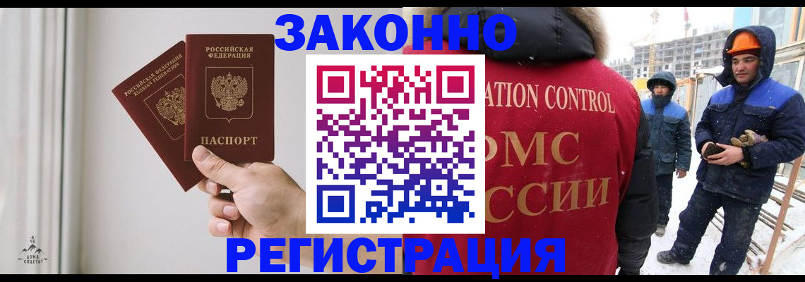 временная регистрация законно в Первоуральске