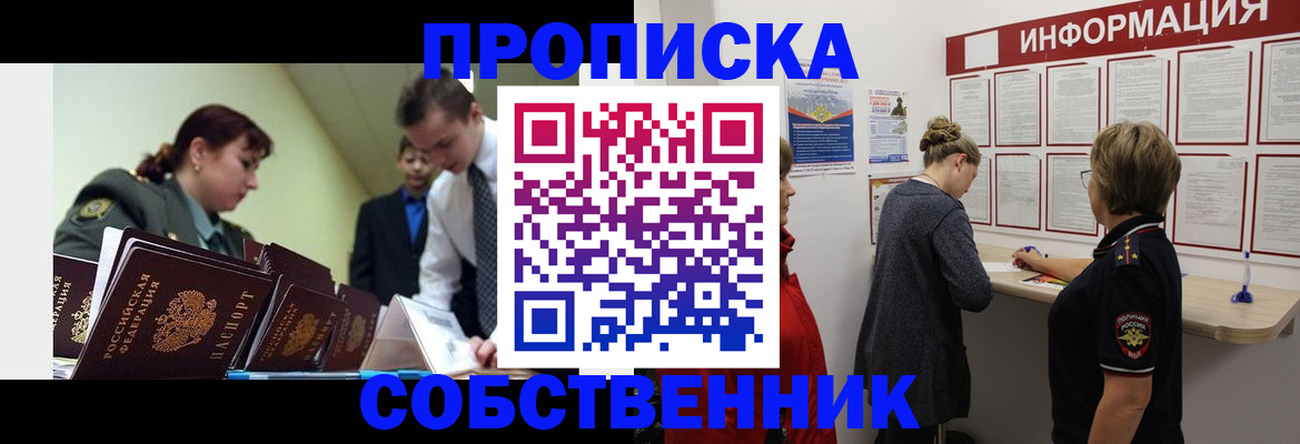 временная регистрация адрес в Первоуральске