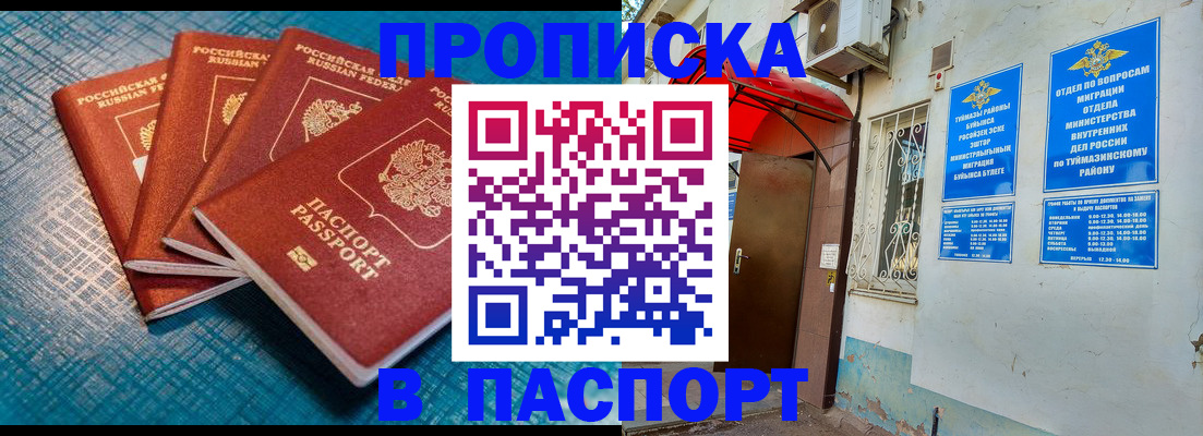 прописка иностранных граждан в Первоуральске