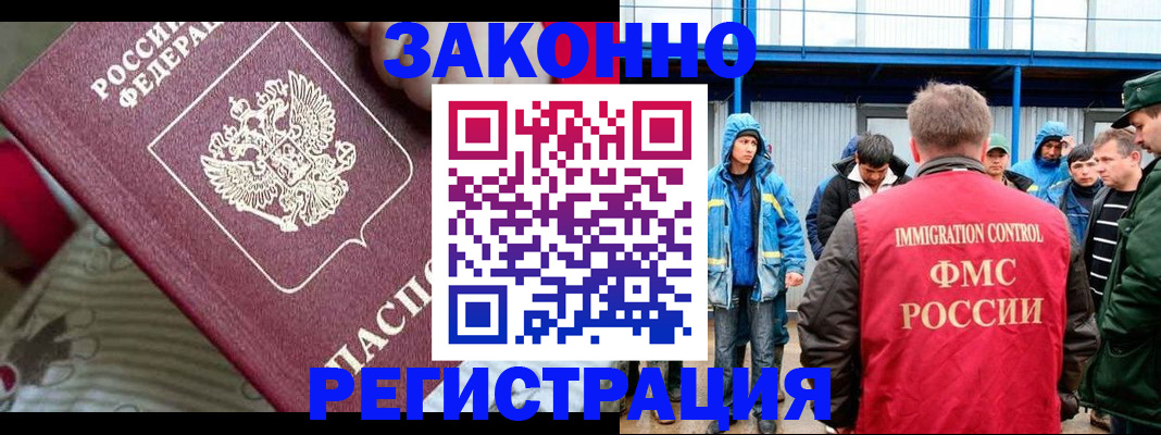 прописка законно в Первоуральске