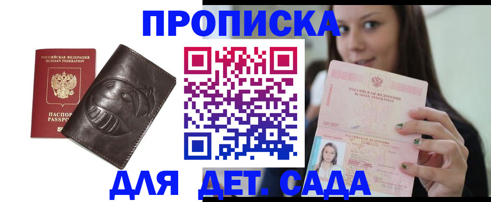 временная регистрация законно в Первоуральске