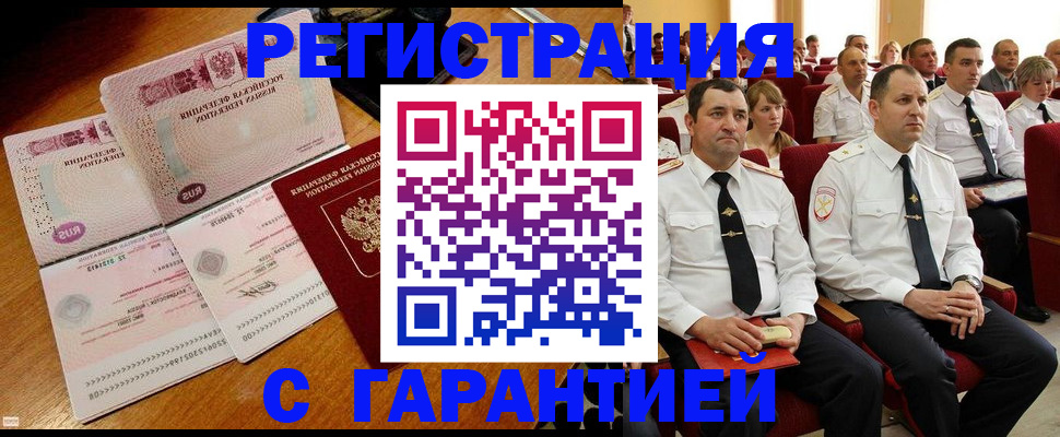 прописка ребенка в Первоуральске
