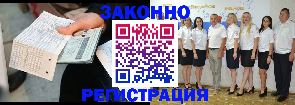 миграционный учет в Первоуральске