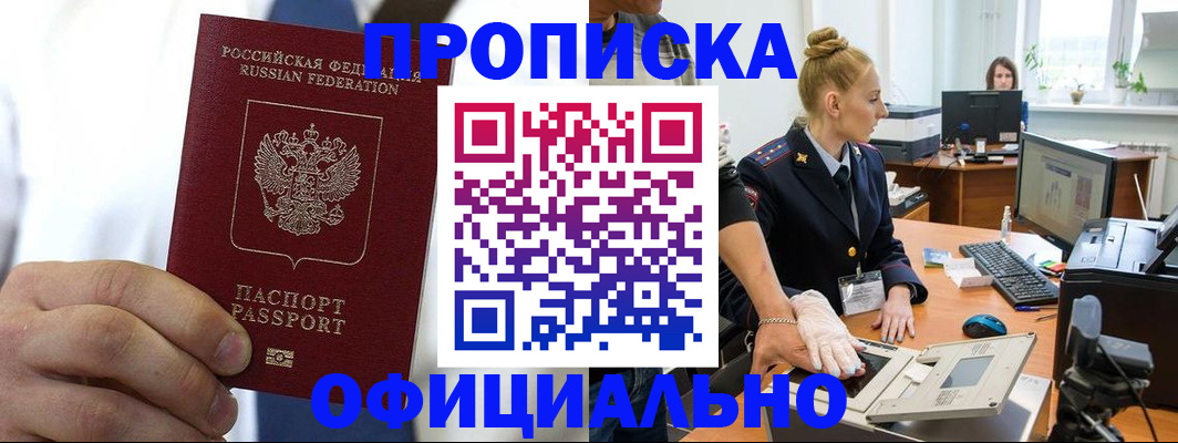 прописка для школы в Первоуральске